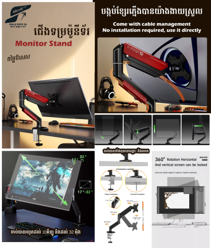 Monitor Stand