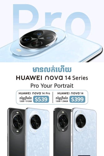 Nova14