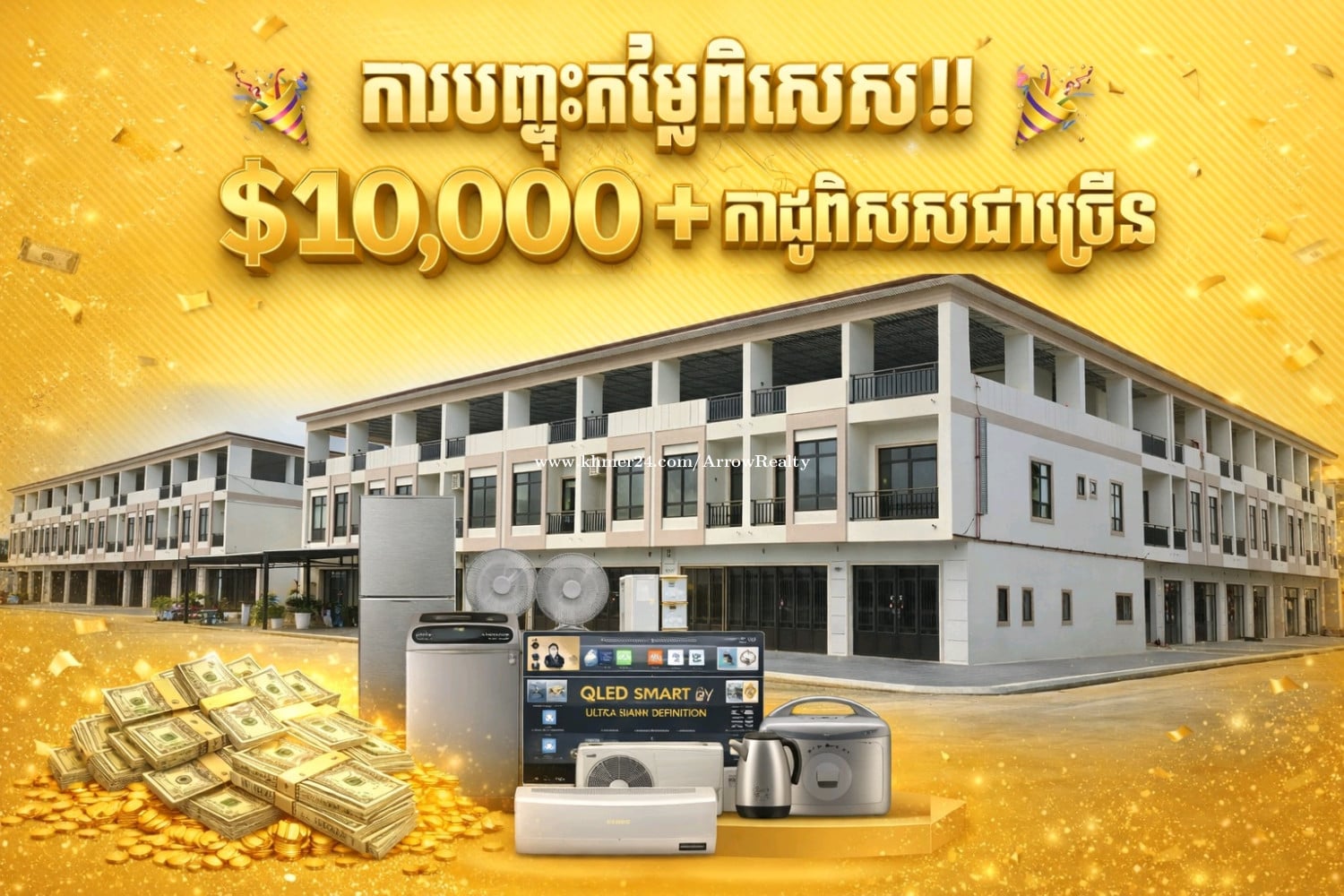ផ្ទះផ្លូវរដ្ឋរកស៊ីបាន