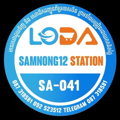 បុគ្គលិកឃ្លាំង