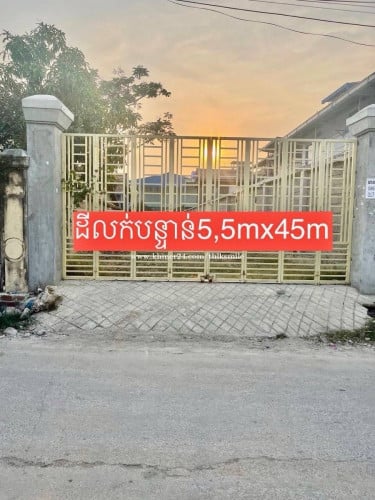 ដីអាជីវកម្មលក់បន្ទាន់