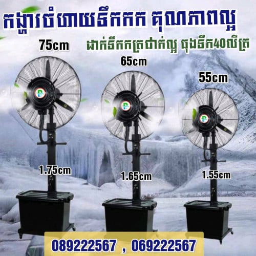 កង្ហារ