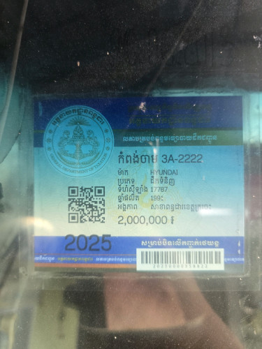 លក់ 13000