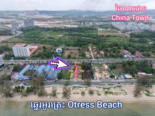 ដីមុខ2លក់តម្លៃពិសេស ជាប់ឆ្នេរអូរត្រេះ កំពង់សោម