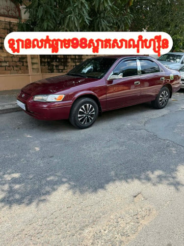 ខ្ញុំបាទចង់លក់ឡានឆ្លាម98អត់បុកអត់ប៉ះ