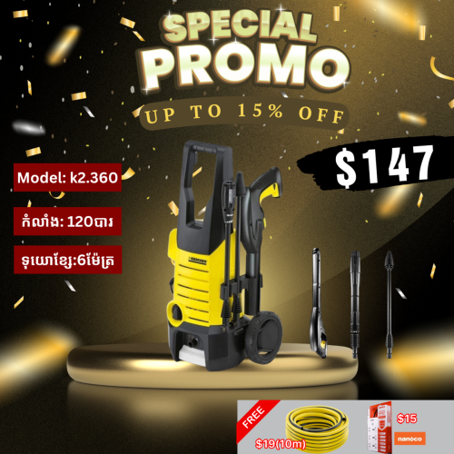 ម៉ាសុីនលាងរថយន្ត k2.360 ✔️ 🎁