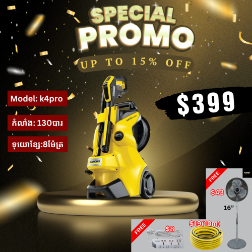 ម៉ាសុីនលាងរថយន្តខ្នាតធំ K4 KARCHER 🇩🇪 💯 ទិញ1 ថែម2