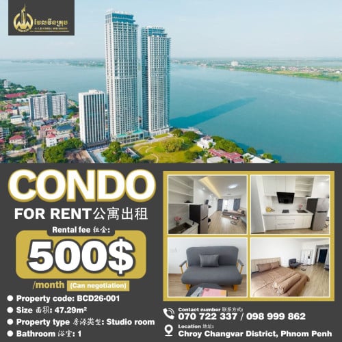 Condo for rent 公寓出租 / Rental fee 租金: 500$/month (Can negotiation)