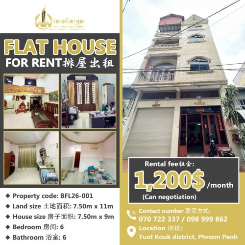 Flat house for rent 排屋出租 / Rental fee 租金: 1,200$/month (Can negotiation)