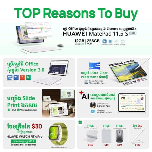 Huawei Mateped 11.5(S)2026