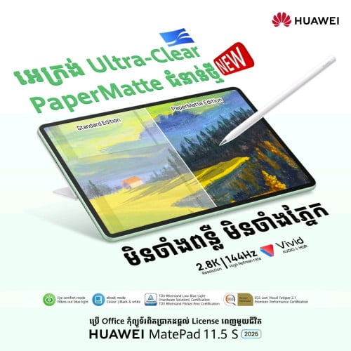 Huawei Mateped 11.5(S)2026