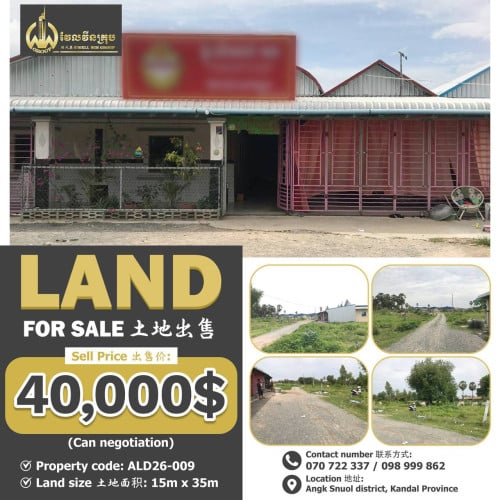 Land for sale 土地出售 / Sell Price 出售价: 40,000$ (Can negotiation)
