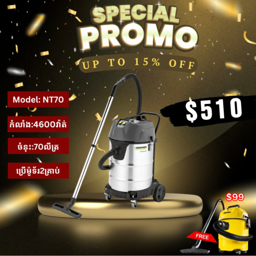 NT70 ម៉ាសុីនបូមធូលីធំ ប្រើម៉ូទ័រ2 គ្រាប់🇩🇪BUY 1 get 1 free 🔥