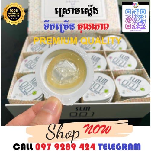 ស្រោមស្តើង001 ទឹកច្រើន Premium quality 100%