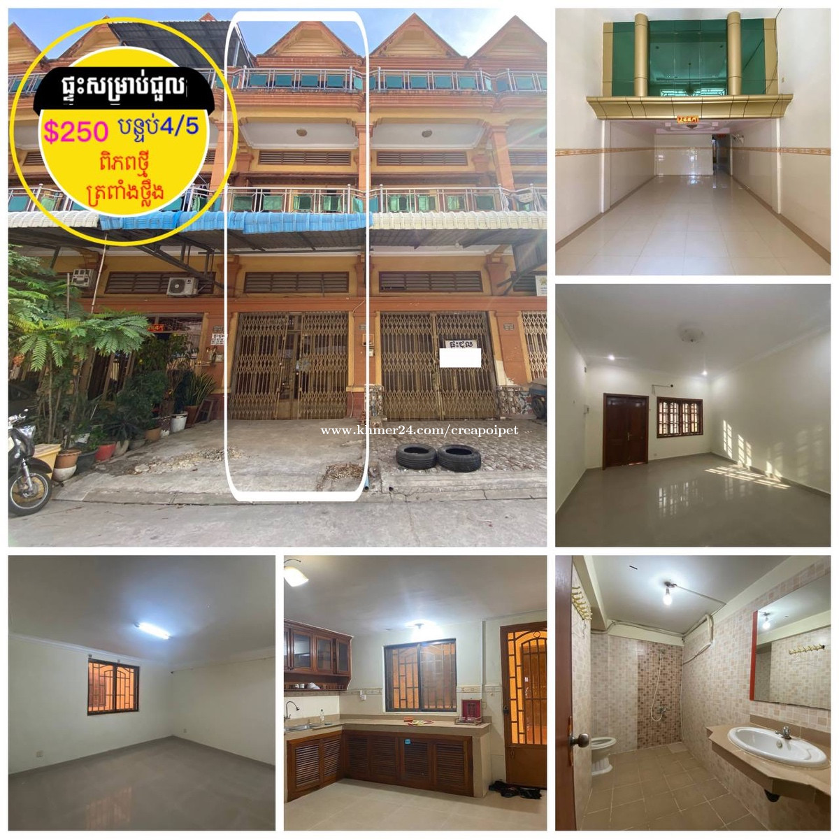 ផ្ទះសម្រាប់ជួល ក្នុងបុរីពិភពថ្មី ផ្សារត្រពាំងថ្លឹង វេងស្រេង