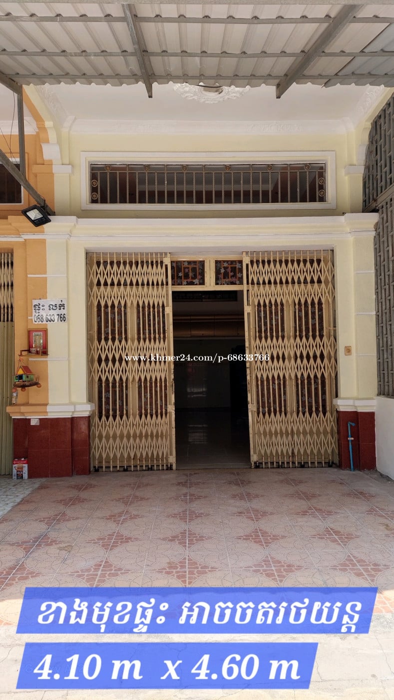 ផ្ទះល្វែងនៅជិតផ្សារត្រពាំងថ្លឹង
