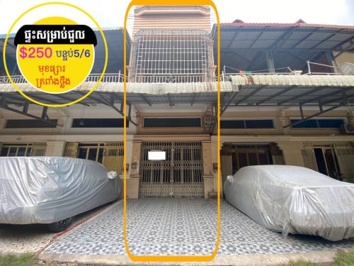 ផ្ទះសម្រាប់ជួល មុខផ្សារត្រពាំងថ្លឹង ផ្លូវវេងស្រេង