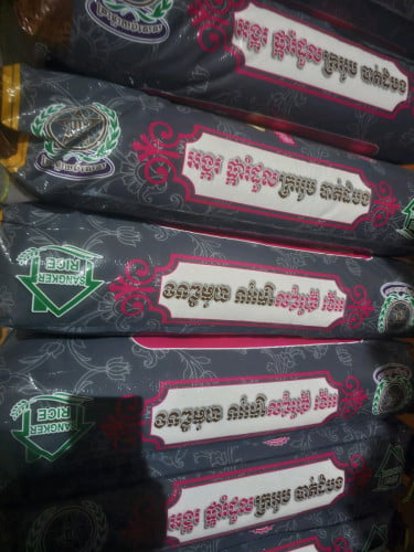 ស៊ីងហាក់លក់អង្ករបាត់បង់