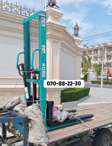 រទេះរុញទំនិញ លើកកម្ពស់បាន