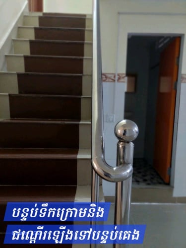 ផ្ទះល្វែងនៅជិតផ្សារត្រពាំងថ្លឹង