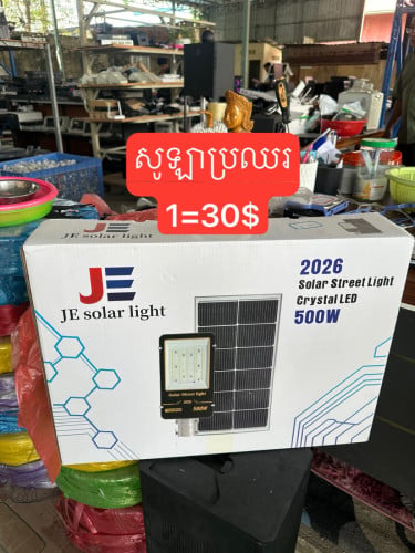 សូឡាថ្មី100%