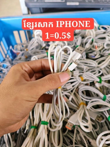 ខ្សែសាក iphone