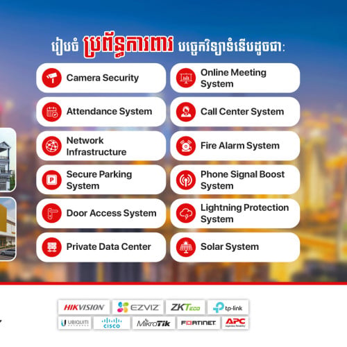 រៀបចំប្រព័ន្ធកាមេរ៉ាសុវត្ថិភាព👍មើលតាមទូរស័ព្ទដៃ✅មានគុណភាពខ្ពស់ រូបភាពភ្លឺ​ច្បាស់