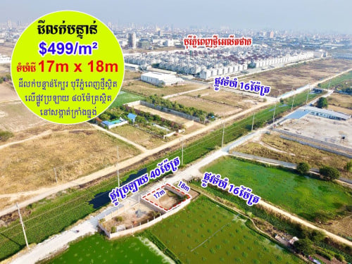 Land for sale