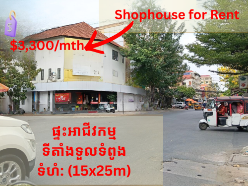 Shop house on the conner of Toul Tompong for rent