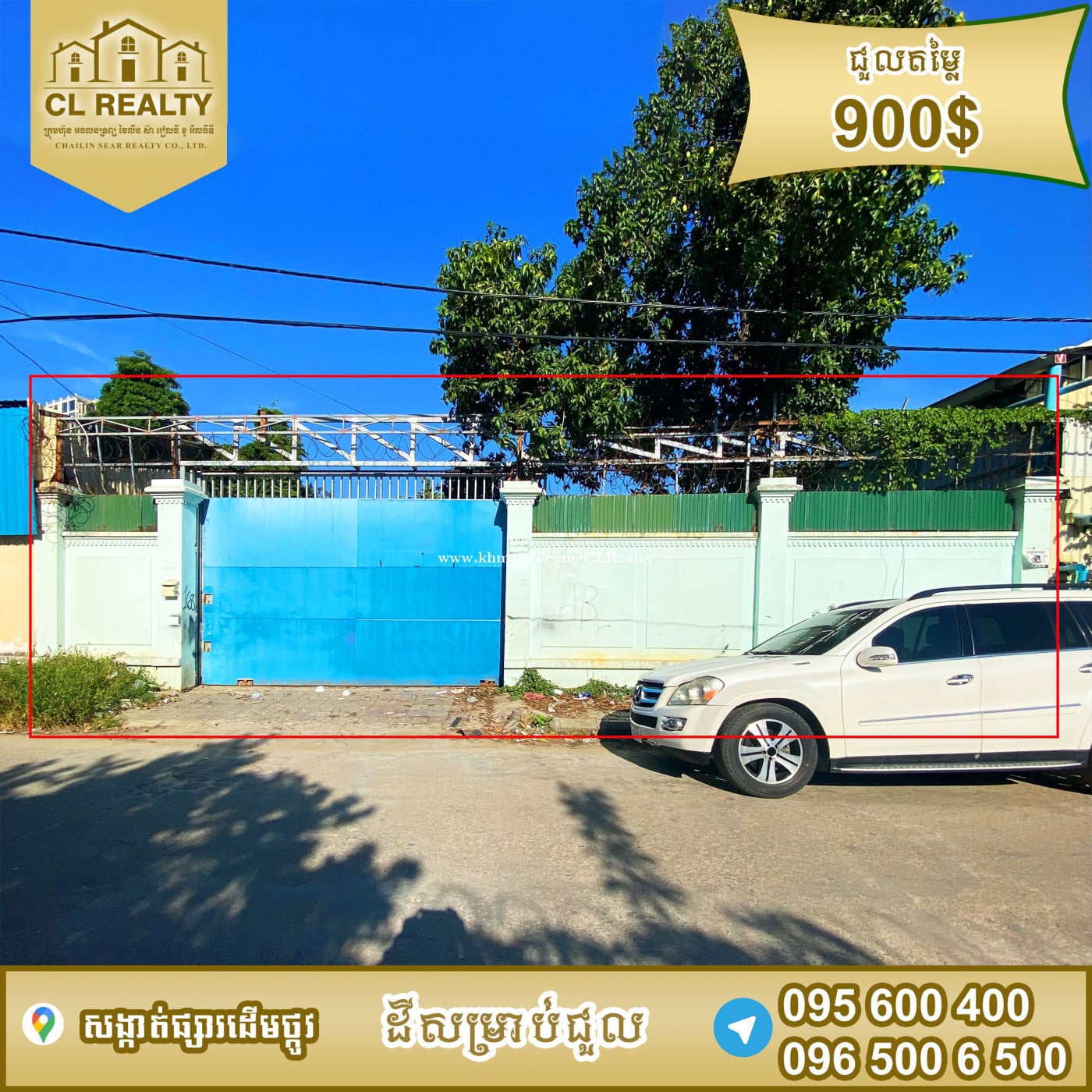 ដីជួលស្ថិតនៅផ្សារដើមថ្កូវ