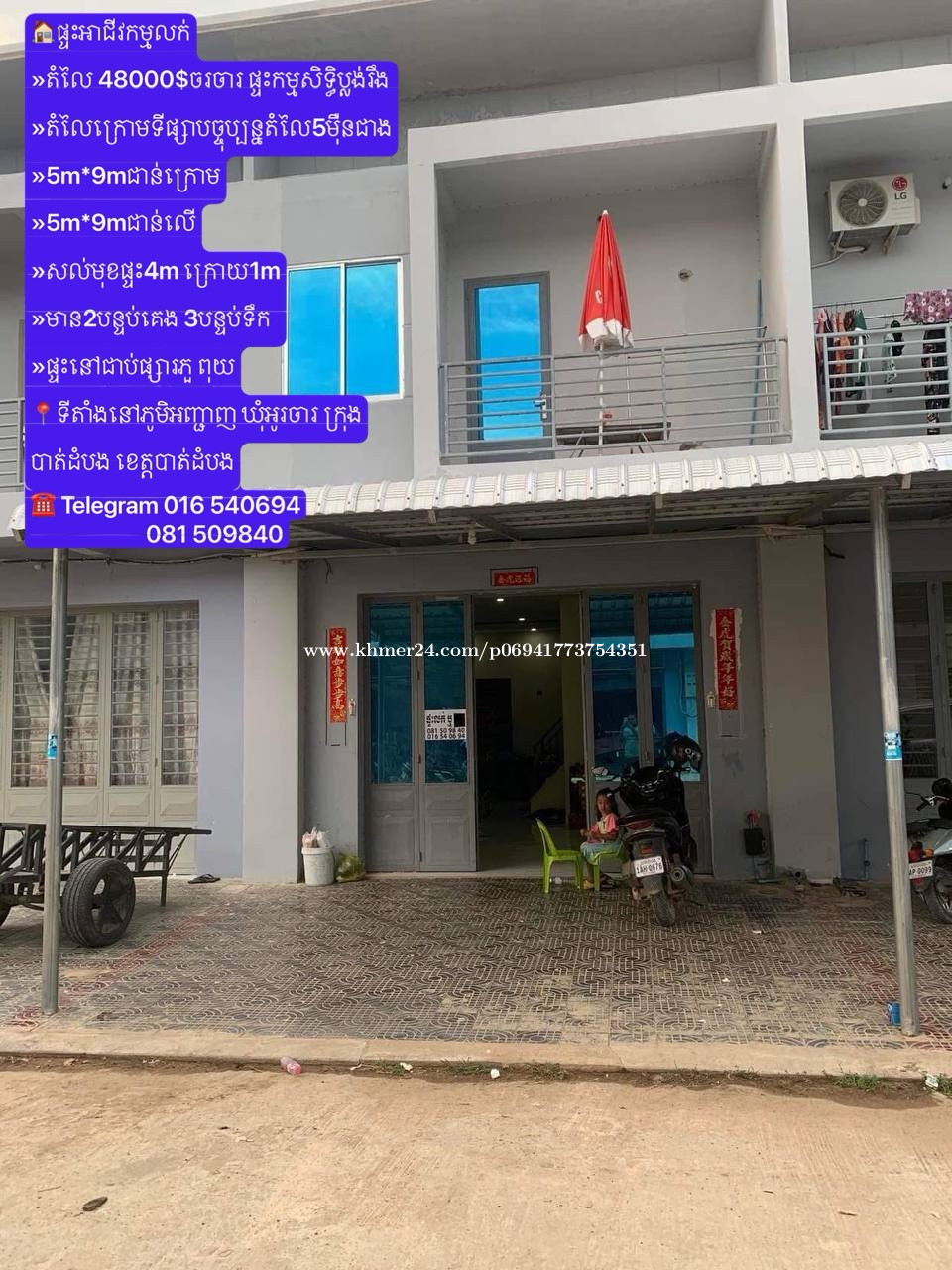 016540694