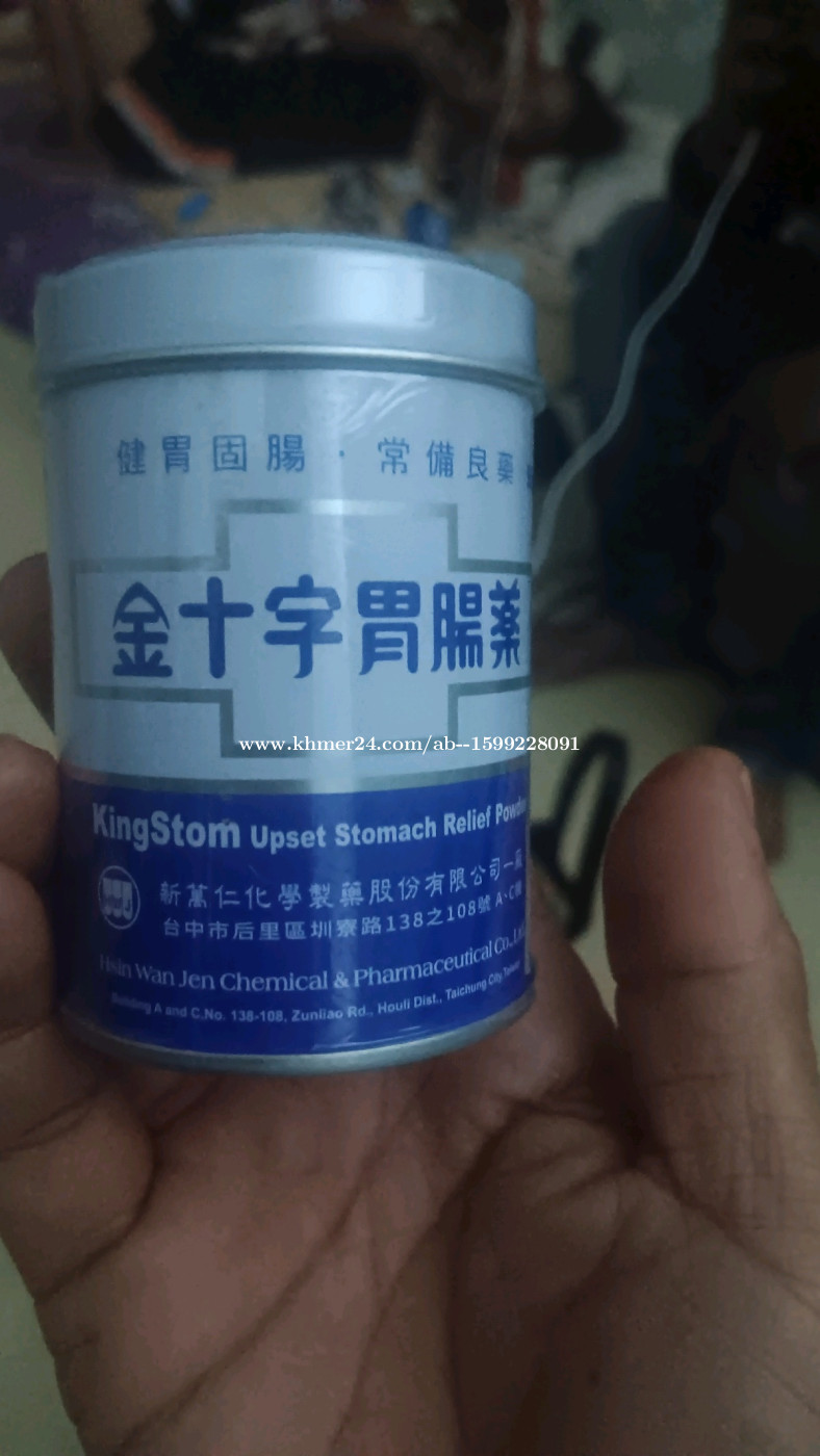 Stomach Problem Powder Digestive Stomach relief powder price $18.00 in Phsar Thmei Muoy, Doun ...