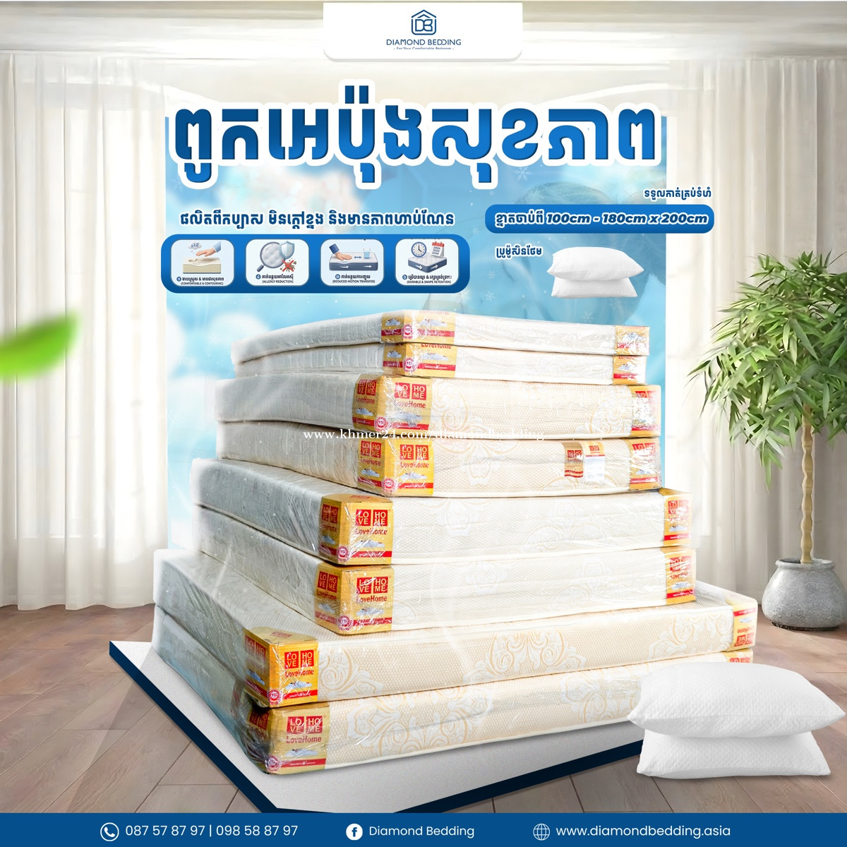 Foam Mattress