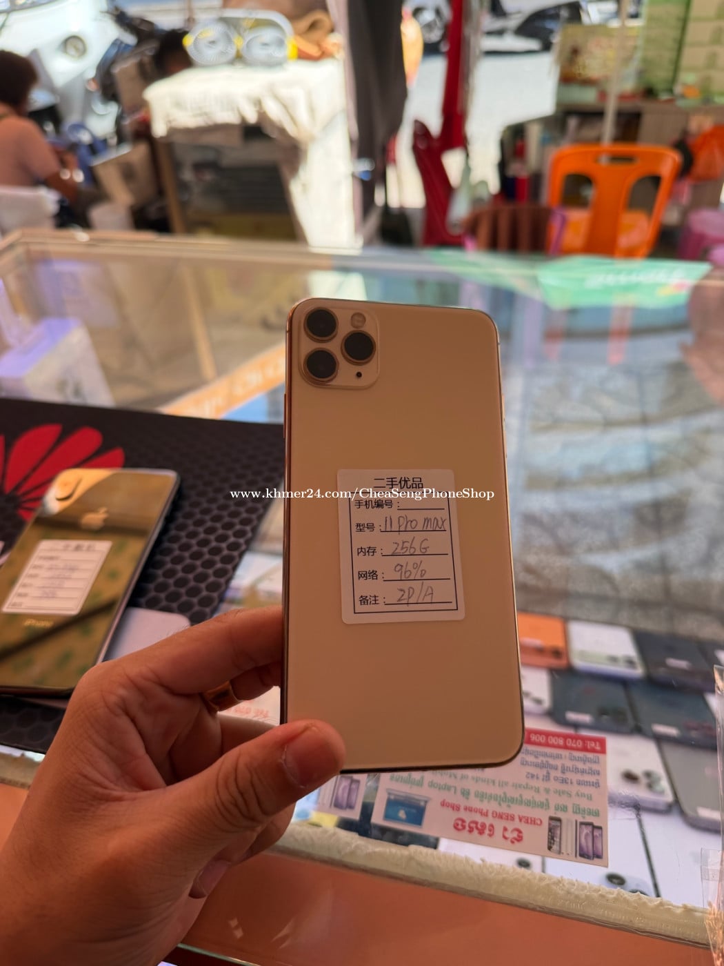 iPhone 11 Pro Max 256G 99%