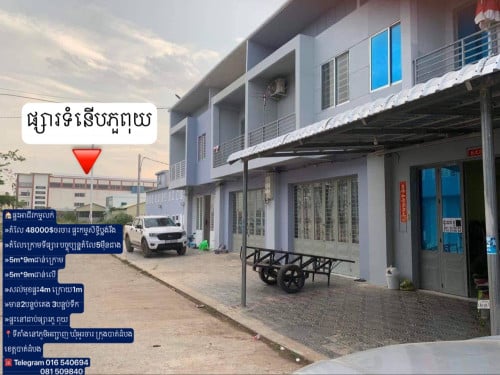 ផ្ទះអាជីវកម្ម