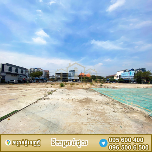 ដីកែងជួលស្ថិតនៅភ្នំពេញថ្មី