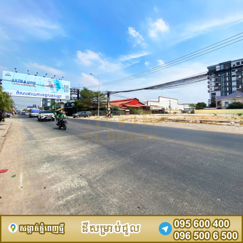 ដីកែងជួលស្ថិតនៅភ្នំពេញថ្មី