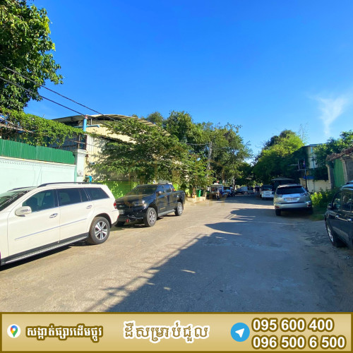 ដីជួលស្ថិតនៅផ្សារដើមថ្កូវ