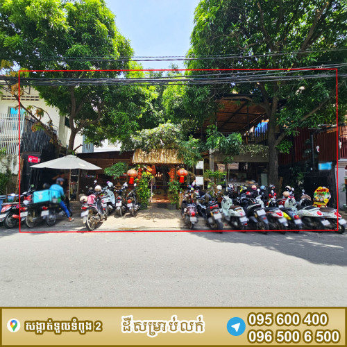 ដីលក់បន្ទាន់ស្ថិតនៅទួលទំពូង