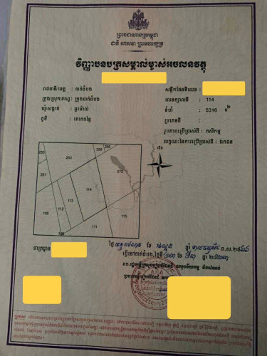ដីជិតក្រុងលក់បន្ទាន់