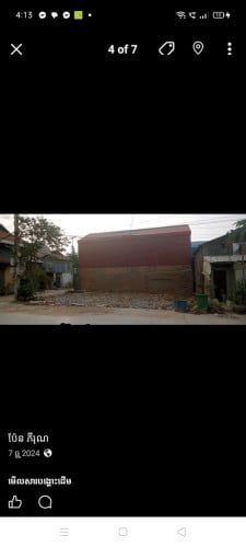 ផ្ទះសម្រាប់លក់