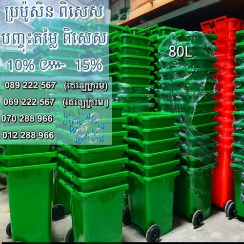 ធុងឈើប្រណិត