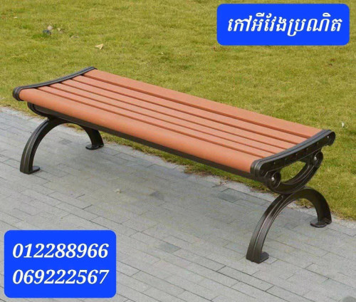 ធុងឈើប្រណិត