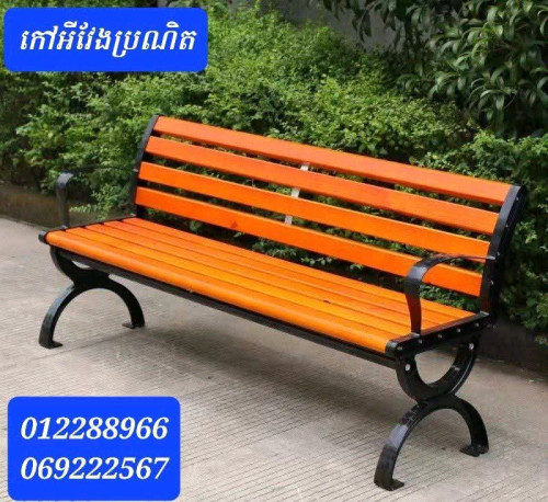 ធុងឈើប្រណិត