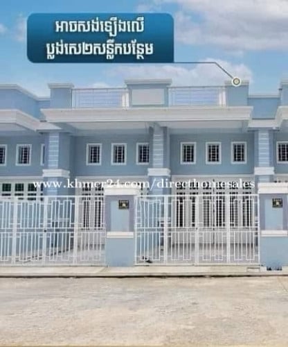 ផ្ទះសម្រាប់ជួល 200$/ខែ