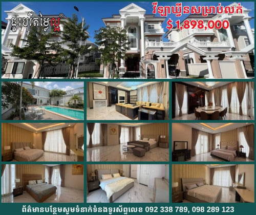 វីឡា Queen Villa សម្រាប់លក់ | Villa Queen for sale