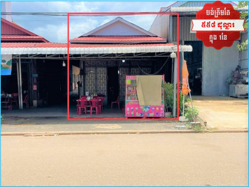 🏦House Available for Urgent Sale at a Special Price (Negotiable).