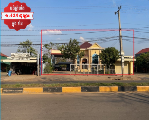 🏦House Available for Urgent Sale at a Special Price (Negotiable).