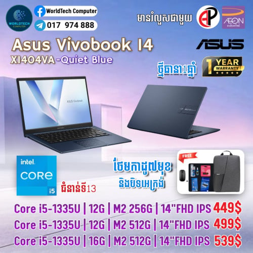 Asus Vivobook X1404 i7-1355U RAM 12G M2 512G 14" New=559$