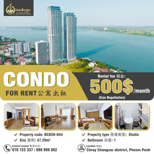 Condo for rent 公寓出租 / Rental fee 租金: 500$/month (Can negotiation)